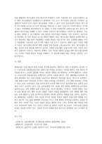 (농축산환경학) 현대농업은 안전한 먹거리 생산과 환경보전의 목표를 달성할 수 있는 지속가능한 친환경농업으로 전개되고 있다-4