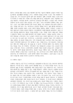 노인이 되기 전에 우리의 부모님은 한 가정의 부모역할, 직장생활 등으로 인해 바쁜 나날을 보냈습니다 (2)-4