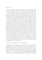 노인이 되기 전에 우리의 부모님은 한 가정의 부모역할, 직장생활 등으로 인해 바쁜 나날을 보냈습니다 (2)-6