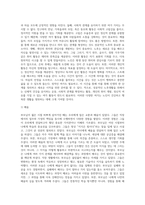 노인이 되기 전에 우리의 부모님은 한 가정의 부모역할, 직장생활 등으로 인해 바쁜 나날을 보냈습니다 (2)-7