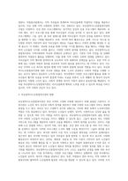 노인복지관을 조사(노인복지관의 비전, 목적, 연혁, 시설현황, 조직도, 사업, 기관과 지역사회 특성, 본인 소감 등)하여 (2)-3