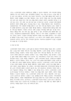 노인복지관을 조사(노인복지관의 비전, 목적, 연혁, 시설현황, 조직도, 사업, 기관과 지역사회 특성, 본인 소감 등)하여 (2)-4