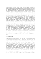 노인복지관을 조사(노인복지관의 비전, 목적, 연혁, 시설현황, 조직도, 사업, 기관과 지역사회 특성, 본인 소감 등)하여 (2)-5