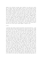 노인복지관을 조사(노인복지관의 비전, 목적, 연혁, 시설현황, 조직도, 사업, 기관과 지역사회 특성, 본인 소감 등)하여 (2)-6