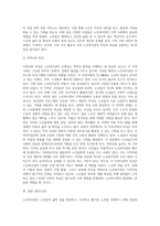 노인복지관을 조사(노인복지관의 비전, 목적, 연혁, 시설현황, 조직도, 사업, 기관과 지역사회 특성, 본인 소감 등)하여 (2)-7
