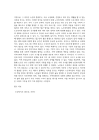 노인복지관을 조사(노인복지관의 비전, 목적, 연혁, 시설현황, 조직도, 사업, 기관과 지역사회 특성, 본인 소감 등)하여 (2)-8