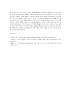 사물인터넷(Iot)으로 인해 창출될 새로운 블루오션시장에 대해 자신의 의견을 피력-7