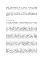 각각의 가족치료모델의 종류를설명하고 하나를선정하여 사례와함께 제출-2