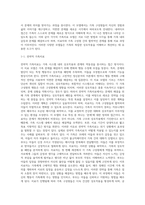 각각의 가족치료모델의 종류를설명하고 하나를선정하여 사례와함께 제출-3