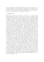 각각의 가족치료모델의 종류를설명하고 하나를선정하여 사례와함께 제출-4