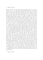 각각의 가족치료모델의 종류를설명하고 하나를선정하여 사례와함께 제출-5