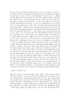 각각의 가족치료모델의 종류를설명하고 하나를선정하여 사례와함께 제출-6