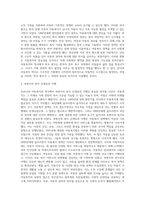 다른 나라와 비교했을 때 우리나라의 아동복지 역사에 있어서 특징적인 부분에 대해서 과제를 작성하시오-4