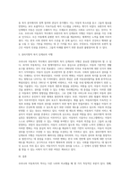 다른 나라와 비교했을 때 우리나라의 아동복지 역사에 있어서 특징적인 부분에 대해서 과제를 작성하시오-5