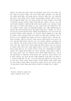 다른 나라와 비교했을 때 우리나라의 아동복지 역사에 있어서 특징적인 부분에 대해서 과제를 작성하시오-6