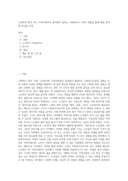 노인복지 분야 또는 지역사회복지 분야에서 일하는 사회복지사 1인의 경험을 통해 해당 분야에 관심을 갖게-1