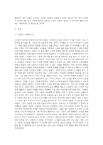 노인복지 분야 또는 지역사회복지 분야에서 일하는 사회복지사 1인의 경험을 통해 해당 분야에 관심을 갖게-2