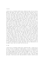 노인복지 분야 또는 지역사회복지 분야에서 일하는 사회복지사 1인의 경험을 통해 해당 분야에 관심을 갖게-3