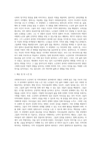 노인복지 분야 또는 지역사회복지 분야에서 일하는 사회복지사 1인의 경험을 통해 해당 분야에 관심을 갖게-4