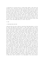 사례를 토대로 사회복지실천 개입모델 한 가지를 선택하여 그에 따른 개입목표, 개입과정, 개입기법들을 설정하고 최종평가-2