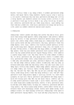 사례를 토대로 사회복지실천 개입모델 한 가지를 선택하여 그에 따른 개입목표, 개입과정, 개입기법들을 설정하고 최종평가-3
