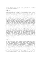 사례를 토대로 사회복지실천 개입모델 한 가지를 선택하여 그에 따른 개입목표, 개입과정, 개입기법들을 설정하고 최종평가-4