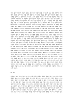 사례를 토대로 사회복지실천 개입모델 한 가지를 선택하여 그에 따른 개입목표, 개입과정, 개입기법들을 설정하고 최종평가-6