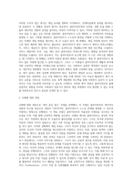 사례를 토대로 사회복지실천 개입모델 한 가지를 선택하여 그에 따른 개입목표, 개입과정, 개입기법들을 설정하고 최종평가-7
