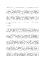 사례를 토대로 사회복지실천 개입모델 한 가지를 선택하여 그에 따른 개입목표, 개입과정, 개입기법들을 설정하고 최종평가-8