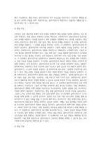 사례를 토대로 사회복지실천 개입모델 한 가지를 선택하여 그에 따른 개입목표, 개입과정, 개입기법들을 설정하고 최종평가-9