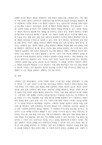 사례를 토대로 사회복지실천 개입모델 한 가지를 선택하여 그에 따른 개입목표, 개입과정, 개입기법들을 설정하고 최종평가-11