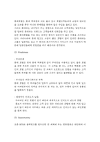 롯데호텔 SWOT분석,PEST분석과 롯데호텔 마케팅사례분석과 4P분석 및 롯데호텔 향후 마케팅전략 제언 -4