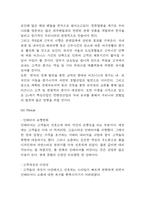 롯데호텔 SWOT분석,PEST분석과 롯데호텔 마케팅사례분석과 4P분석 및 롯데호텔 향후 마케팅전략 제언 -5