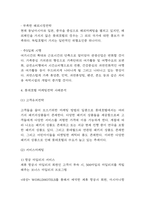 롯데호텔 SWOT분석,PEST분석과 롯데호텔 마케팅사례분석과 4P분석 및 롯데호텔 향후 마케팅전략 제언 -6