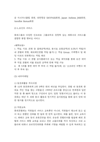 롯데호텔 SWOT분석,PEST분석과 롯데호텔 마케팅사례분석과 4P분석 및 롯데호텔 향후 마케팅전략 제언 -7