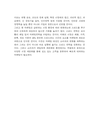 롯데호텔 SWOT분석,PEST분석과 롯데호텔 마케팅사례분석과 4P분석 및 롯데호텔 향후 마케팅전략 제언 -10
