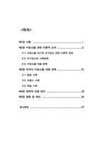지방소멸 연구 20240827-2