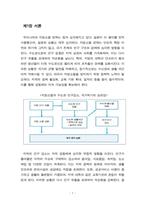 지방소멸 연구 20240827-3