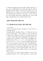 지방소멸 연구 20240827-4