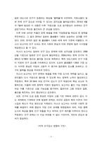 지방소멸 연구 20240827-5