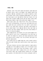 정책실패 사례분석과 정책평가 활용 연구 20240828 수정-3