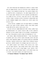 정책실패 사례분석과 정책평가 활용 연구 20240828 수정-11