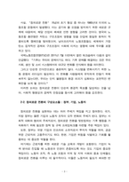 정의로운 전환 연구 20240831-5