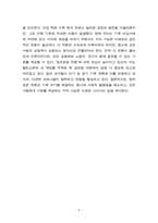 정의로운 전환 연구 20240831-7