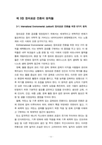 정의로운 전환 연구 20240831-8