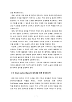 정의로운 전환 연구 20240831-9