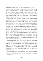 정의로운 전환 연구 20240831-10