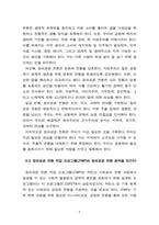 정의로운 전환 연구 20240831-11