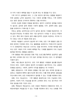 정의로운 전환 연구 20240831-12