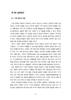 정의로운 전환 연구 20240831-17